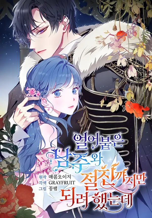 Becoming Best Friends With the Icy Male Lead (Reo Comic)