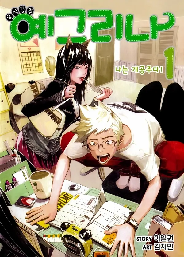 Princesa Carnívora Yegrinna