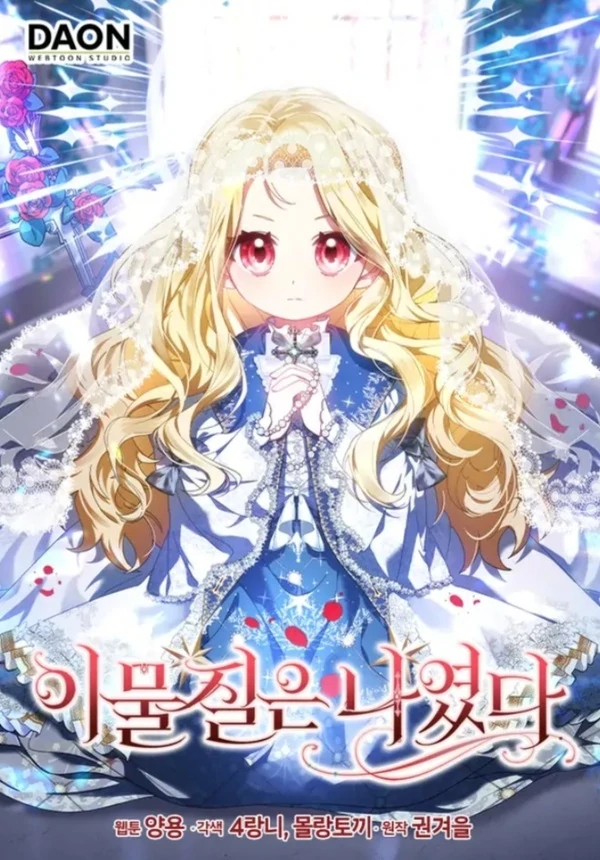 The Foreign Body Was Me { LyNuna}